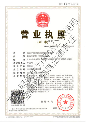 略缩图-执照.jpg