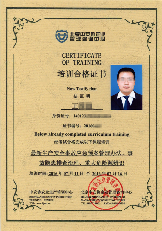 专项证书样本.jpg