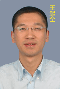 王起全.png